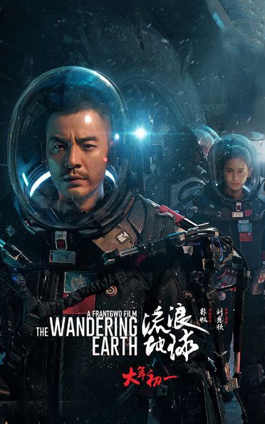 دانلود فیلم 2019 The Wandering Earth