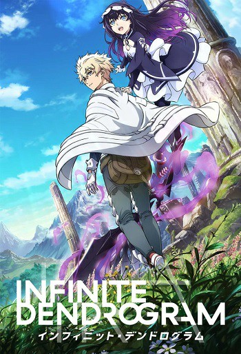 دانلود سریال Infinite Dendrogram