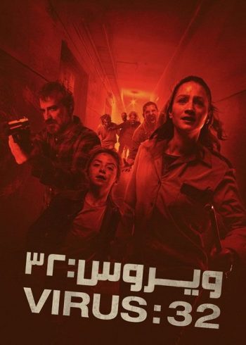 دانلود فیلم Virus-32 2022