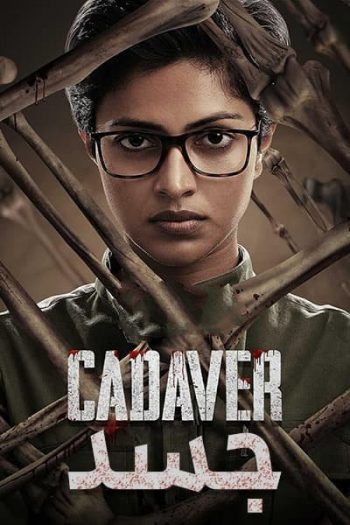 دانلود فیلم Cadaver 2022