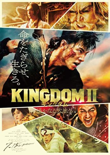 دانلود فیلم Kingdom 2 To the Far Land 2022