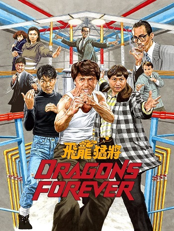 دانلود فیلم 1988 Dragons Forever