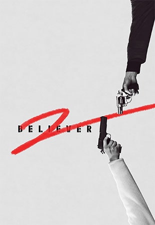 دانلود فیلم Believer 2 2023